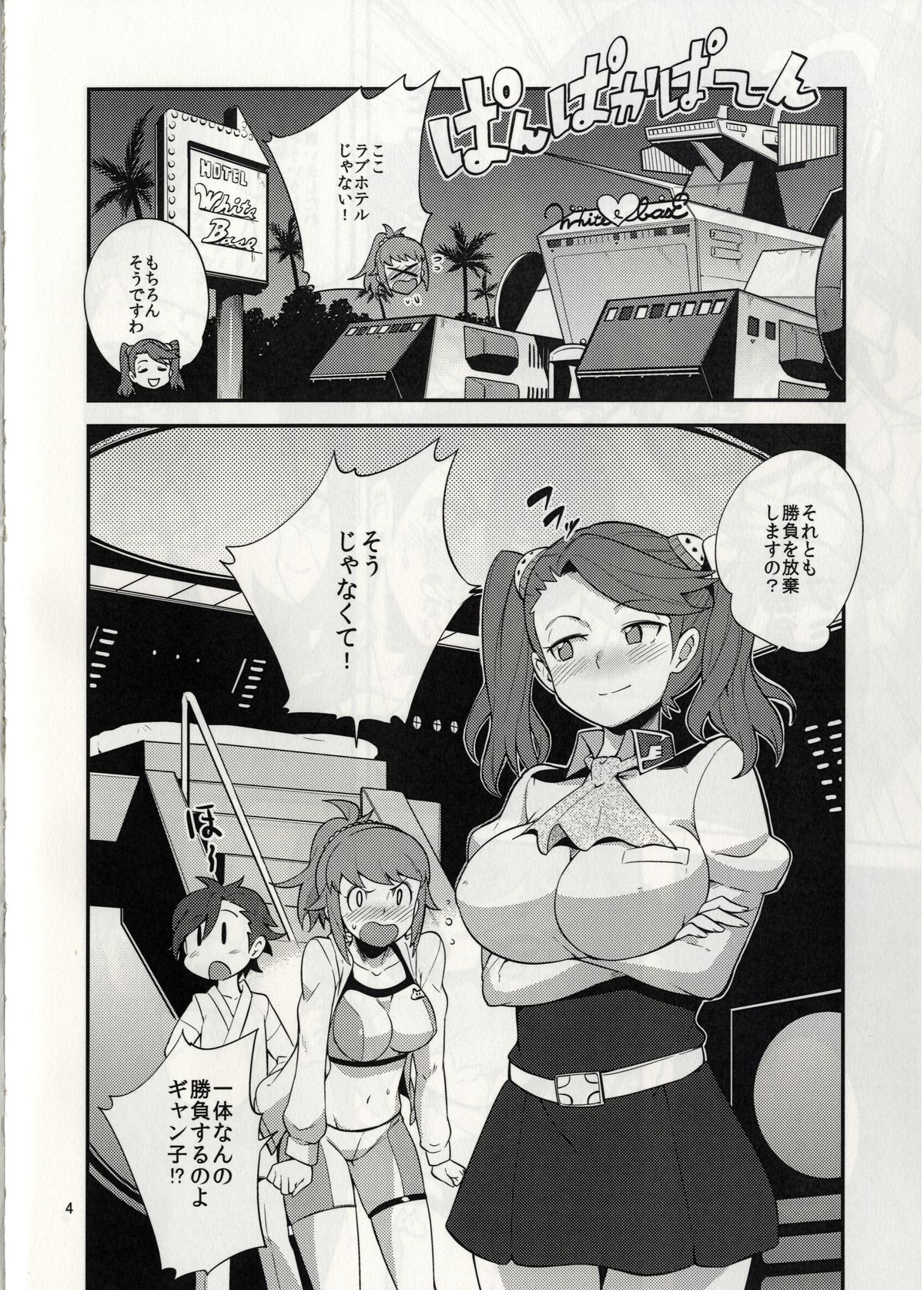 (C87) [Kotau (bowieknife)] GyanFumi Try (Gundam Build Fighters Try) page 8 full