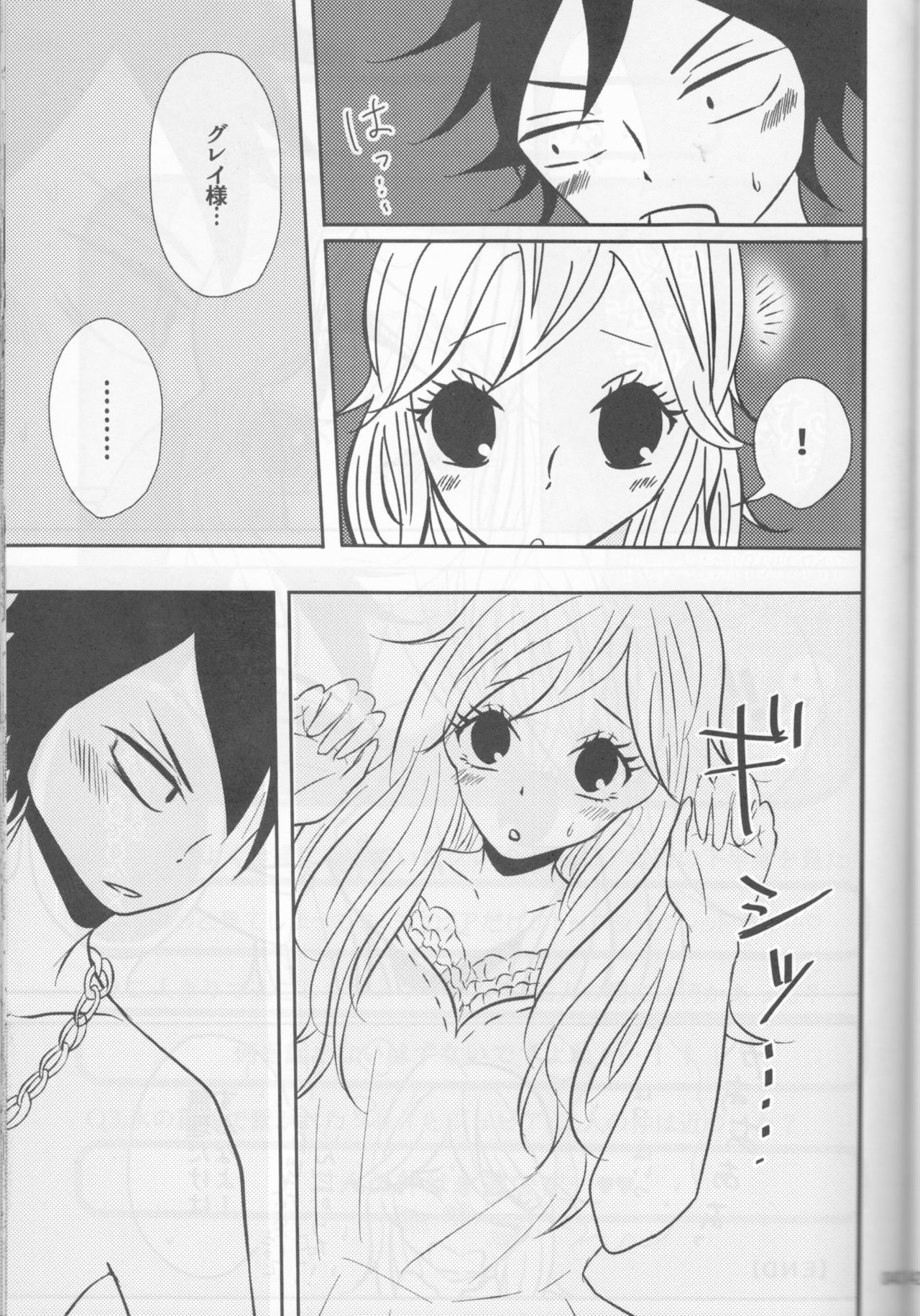 (C92) [BLUE COSMOS (Iroha)] SweetAqua (Fairy Tail) page 43 full