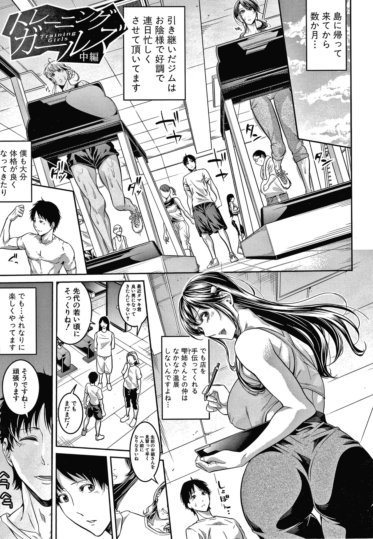 [Brother Pierrot] Onee-san to Ase Mamire page 31 full