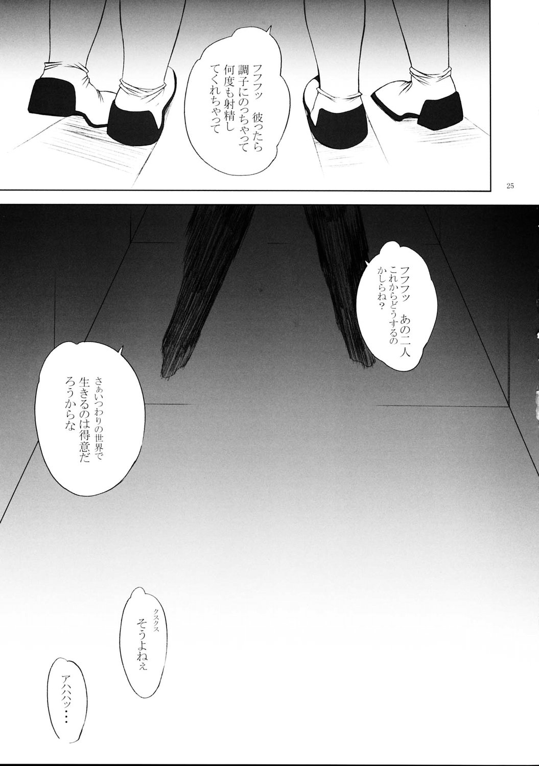 (C67) [Gakuen Hanimokuo (Shinonome Maki)] Rimited Build (Gundam SEED DESTINY) page 24 full