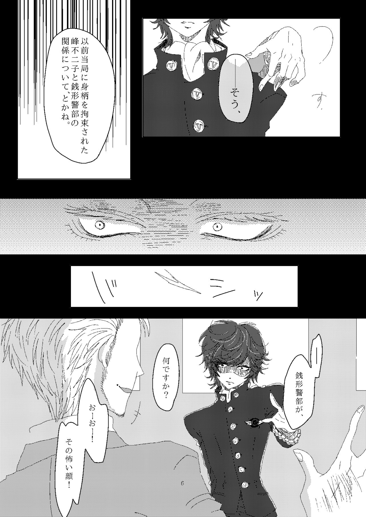 [MGO.69 (Yochi)] Oscar-kun o Yogoshitai! (Lupin III) page 7 full