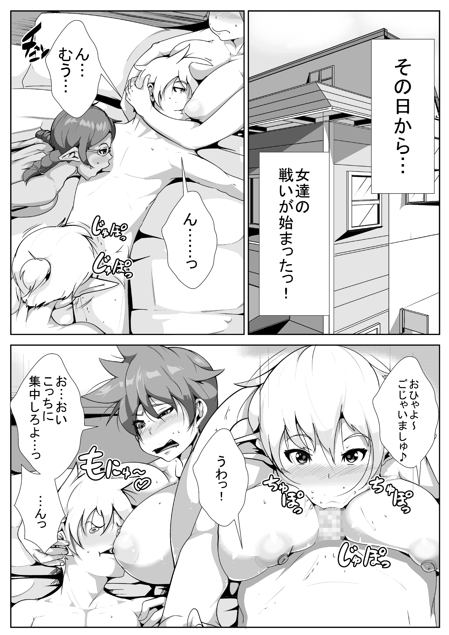 [AKYS Honpo] Shota Yuusha no Harem [Digital] page 8 full