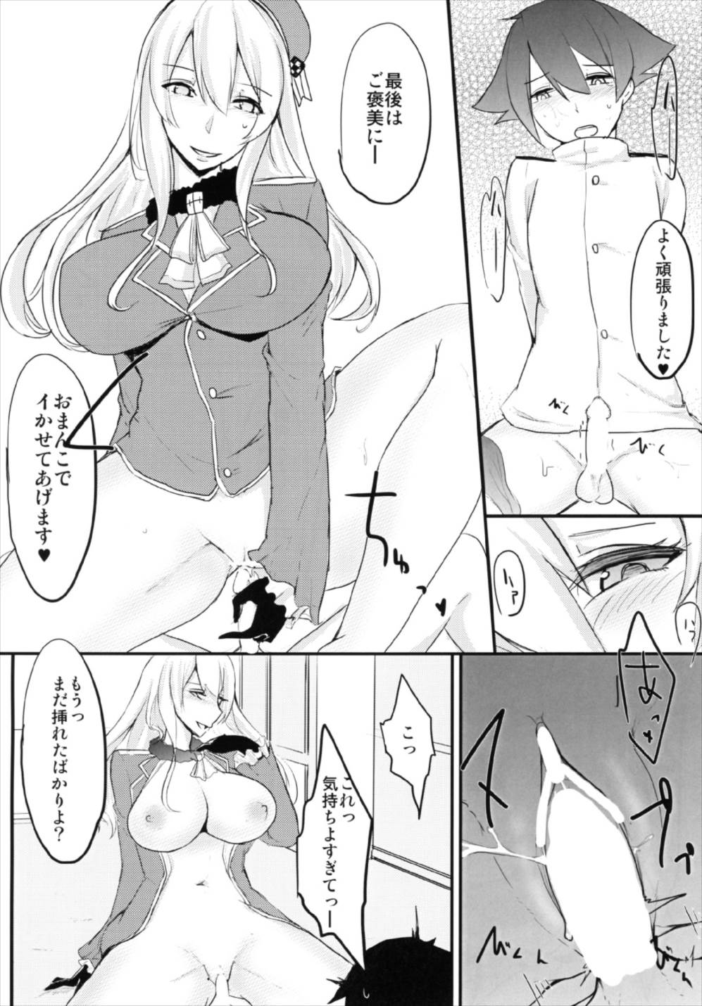 (C91) [Tesla pod (Elimiko)] Nikushokukei Kanmusu ver Atago (Kantai Collection -KanColle-) page 16 full