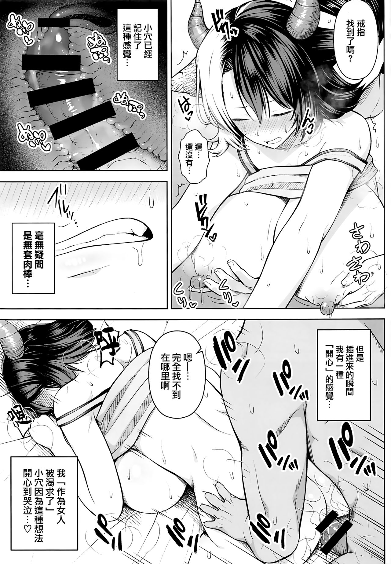 [Circle Eden (Diisuke)] Oku-san no Oppai ga Dekasugiru no ga Warui! 2 (Touhou Project) [Chinese] [无毒汉化组] page 23 full