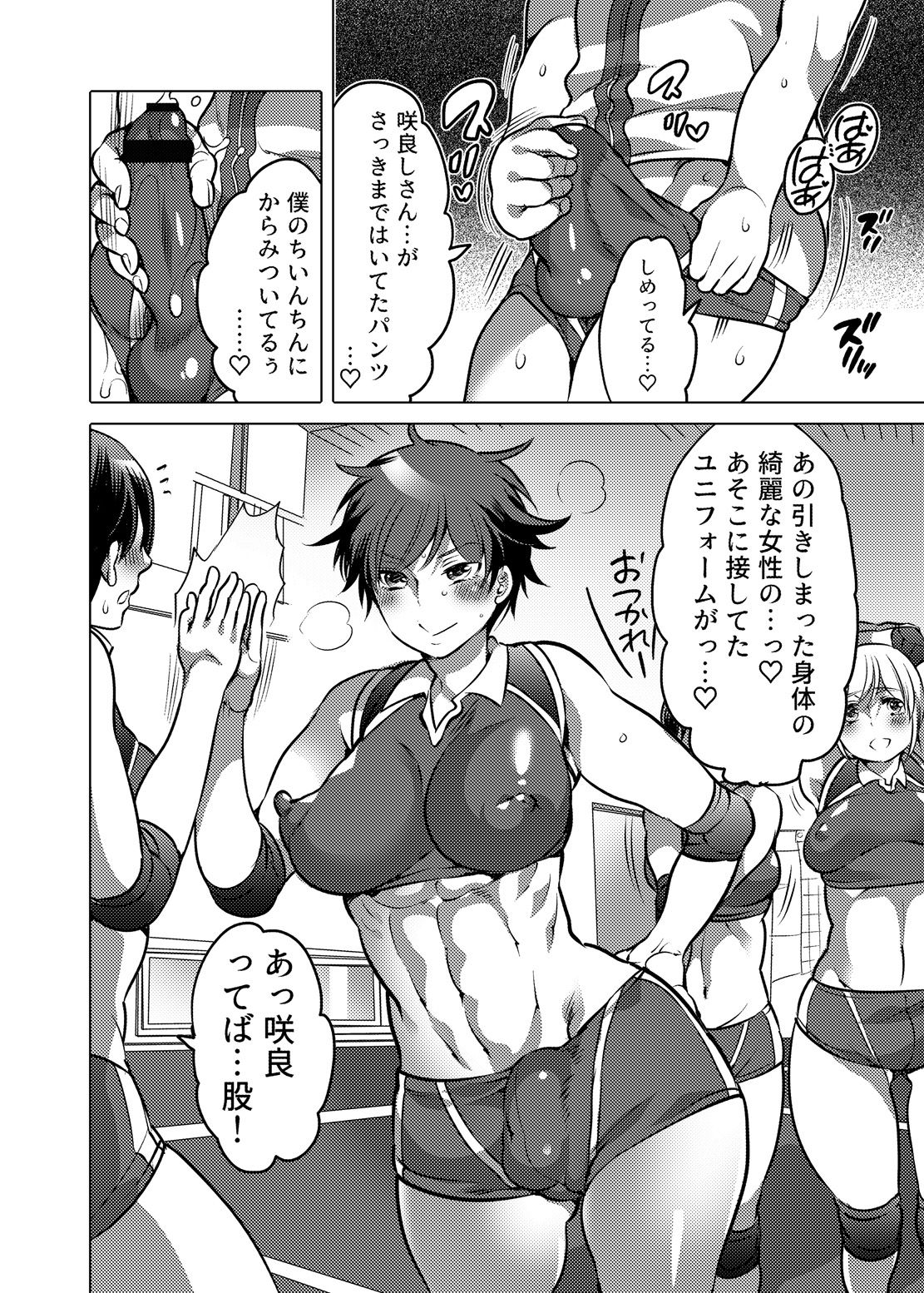 [HONEY QP (Inochi Wazuka)] Kamatte! Futanari Onee-chan [Digital] page 41 full