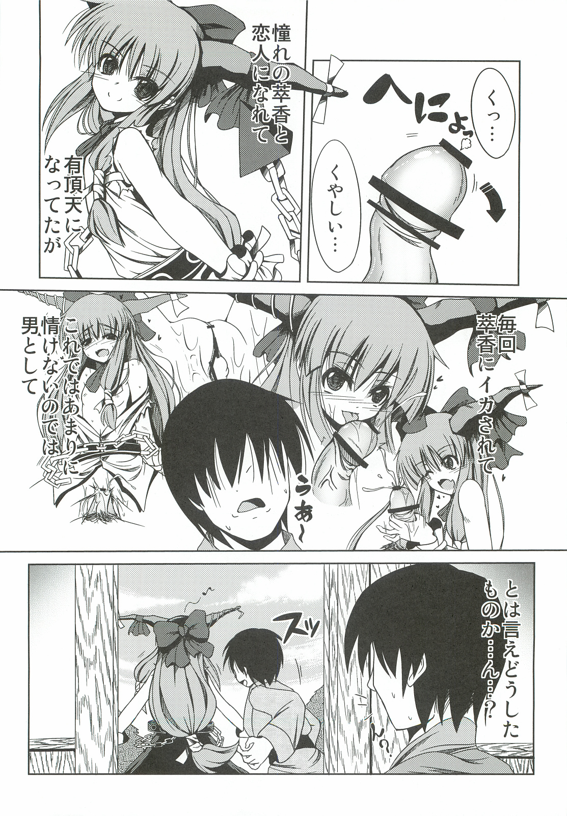 (SC57) [Daiginjou Masshigura (Doburocky)] Suika no Anyaru Zubozubon (Touhou Project) page 6 full