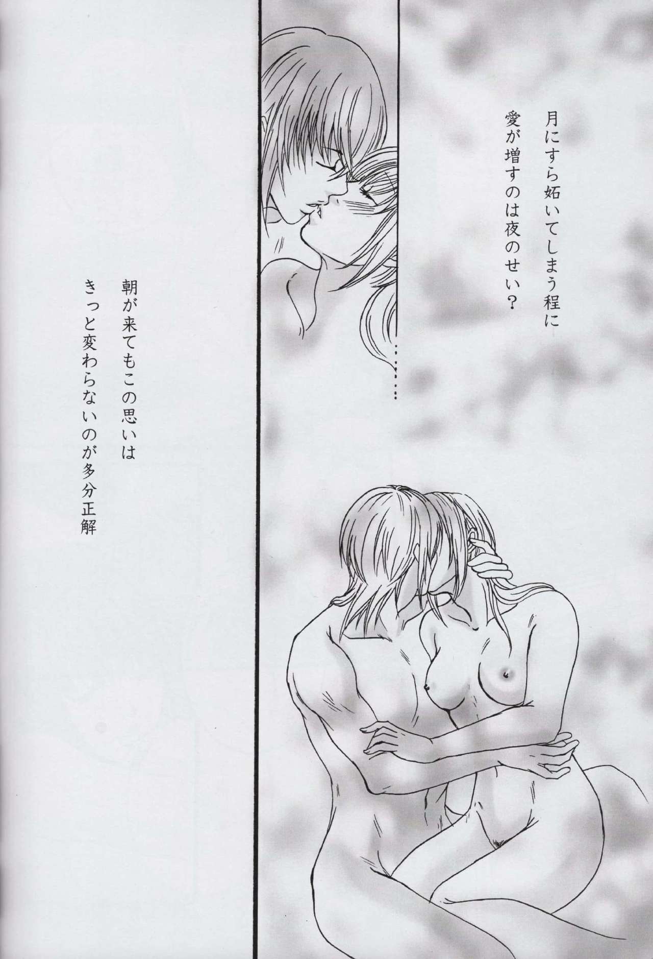 (Love Collection 2016) [sludge (Sumizaki)] Sore wa Yoru no Sei (Kamigami no Asobi) page 15 full