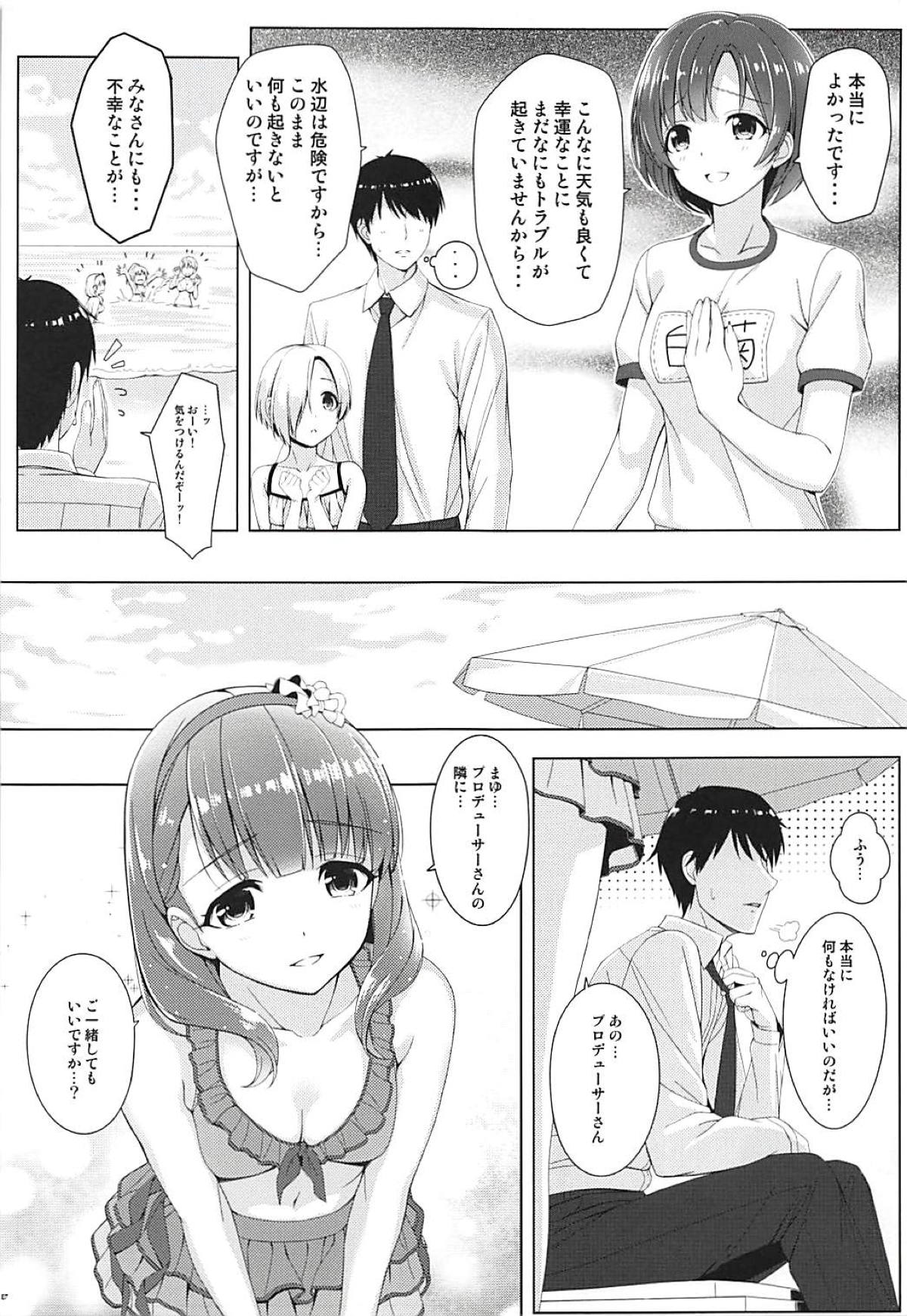 (C94) [DOUWA-KENSETSU (Nomura Teruya)] BAD COMMUNICATION? vol. 23 (THE IDOLM@STER CINDERELLA GIRLS) page 6 full