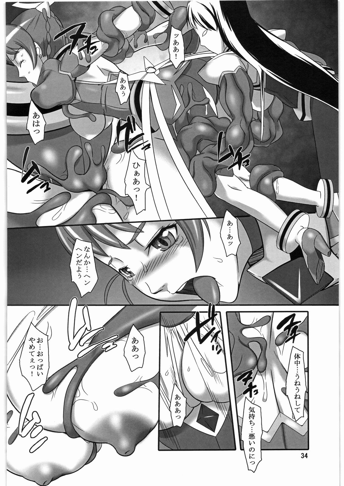 (COMIC1☆2) [Kigeki Banzai (Suzuhara Kouki)] Warui Yume Mo Soko Ni (Mai-Otome) page 33 full