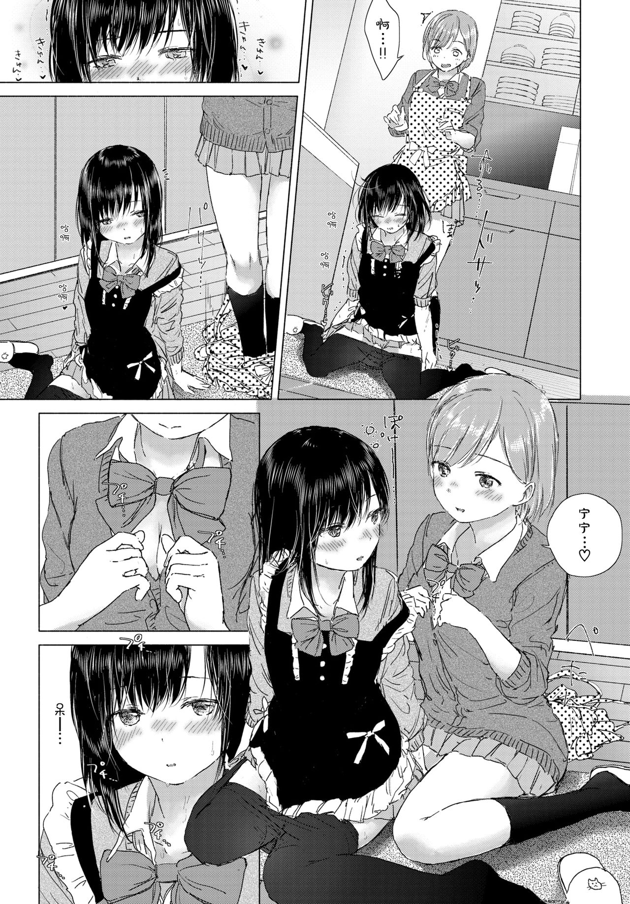 [syou] Secret Ingredients ~White Day no Amai Himitsu~ | 秘密配方～白色情人节的甜蜜秘密～ (COMIC BAVEL 2019-05) [Chinese] [暴碧汉化组] [Digital] page 14 full