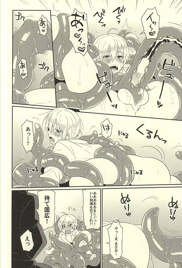 (Utsukushi Utsushi) [KH. (Yuki)] Hajimete no Shokushu Touban (Touken Ranbu) page 8 full