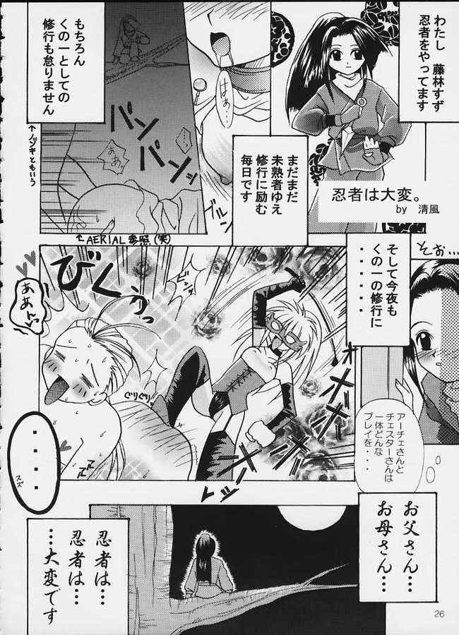 [Milk Crown (Kazuki Yuu)] Tsuki no Hikari no Orgel (Tales of Phantasia) page 25 full