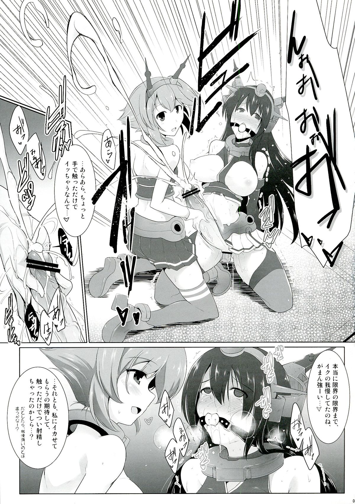 (Futaket 9.5) [C.R's NEST (C.R, Miyabikawa Sakura)] Kankourei 2 - Kan Kore 2- (Kantai Collection) page 7 full