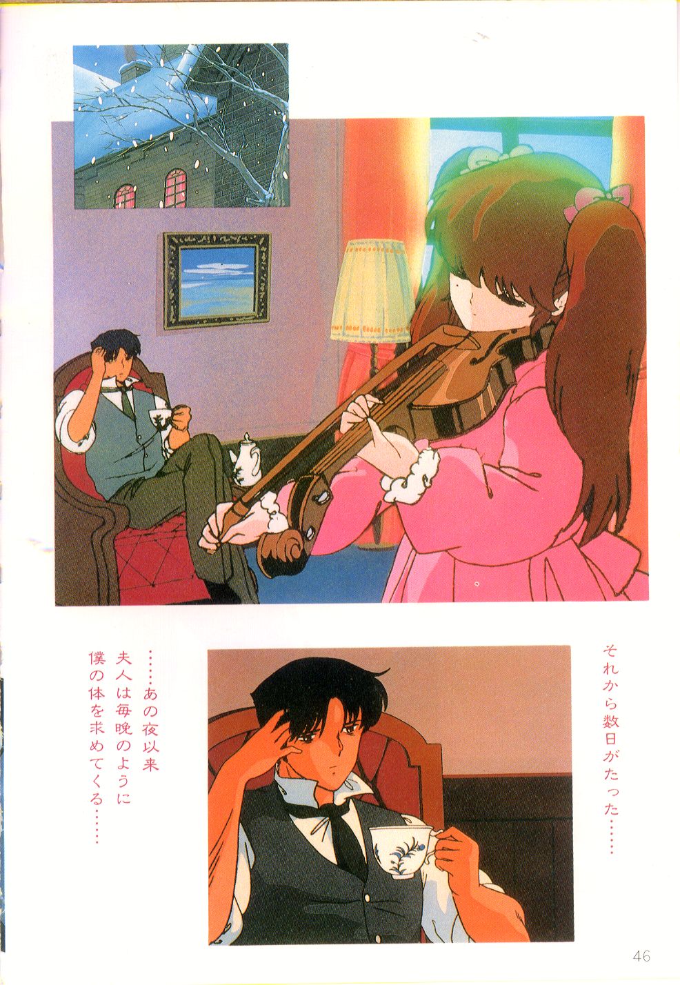 Cream Lemon Film Comics - Cream Lemon Part 11: Kuro Neko Kan page 47 full