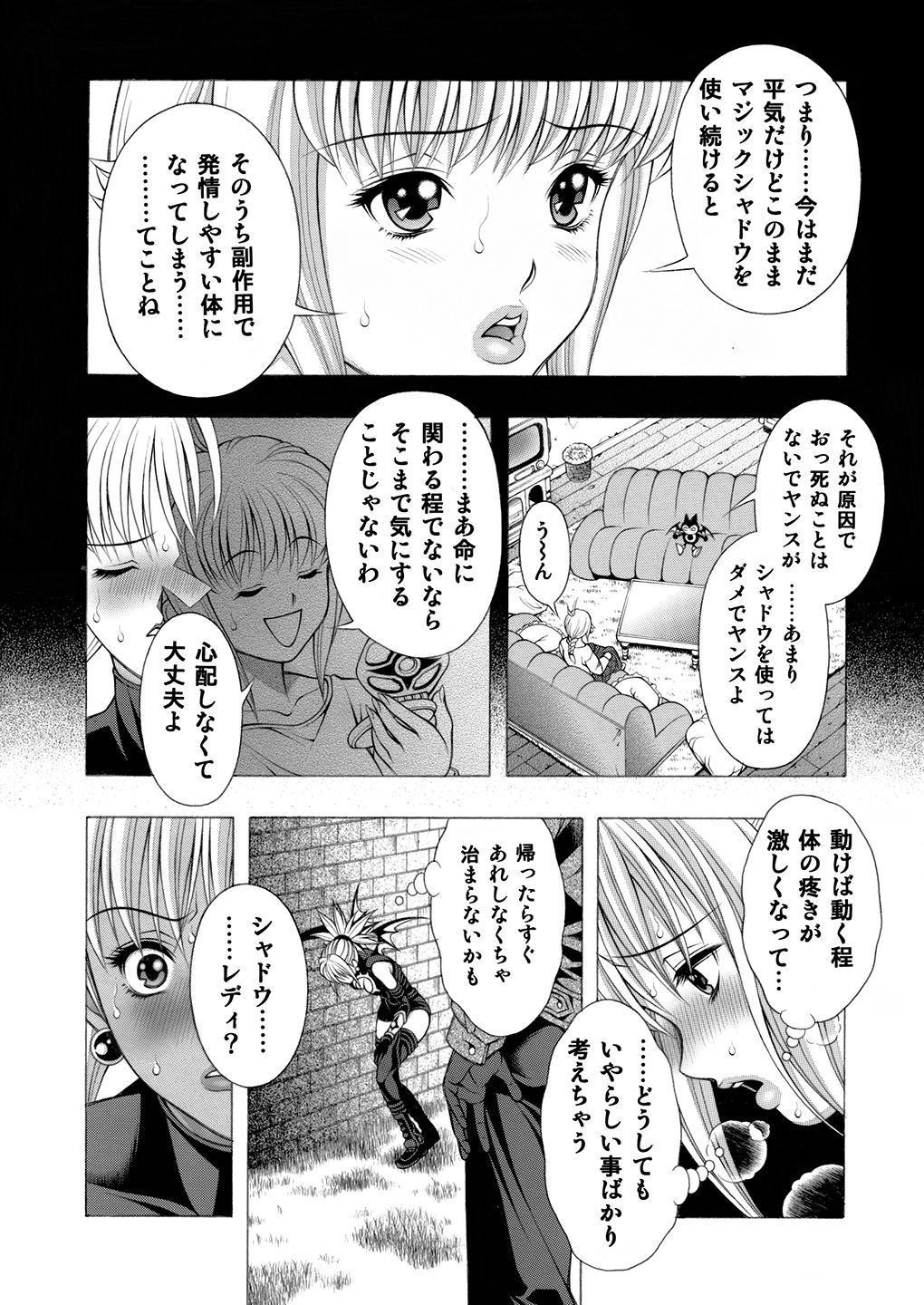 [Seishindou (Seishinja)] Miwaku no Shadow (Shadow Lady) [Digital] page 3 full