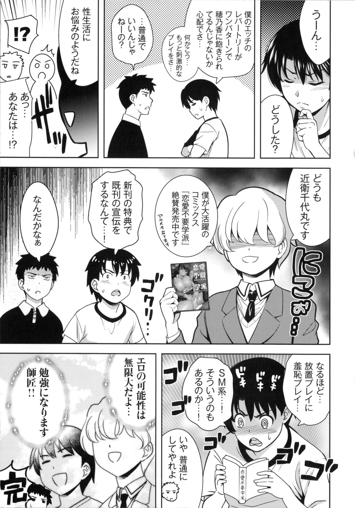 [ヤスイリオスケ] スキ=シテ！ 彩图部分+限定小册子 page 12 full