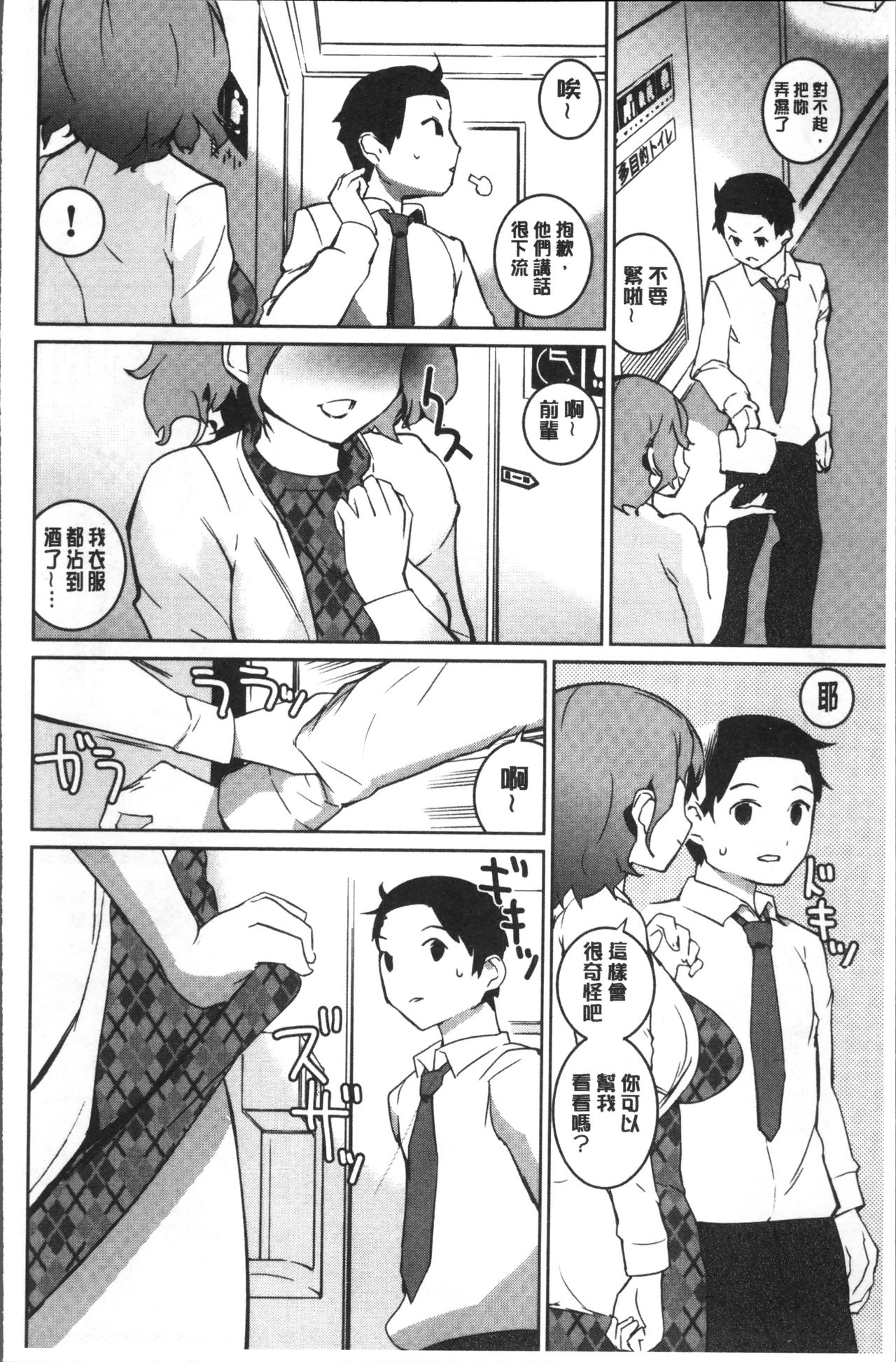 [Igarashi Denma] Oppara - OPPAI Paradise [Chinese] page 130 full