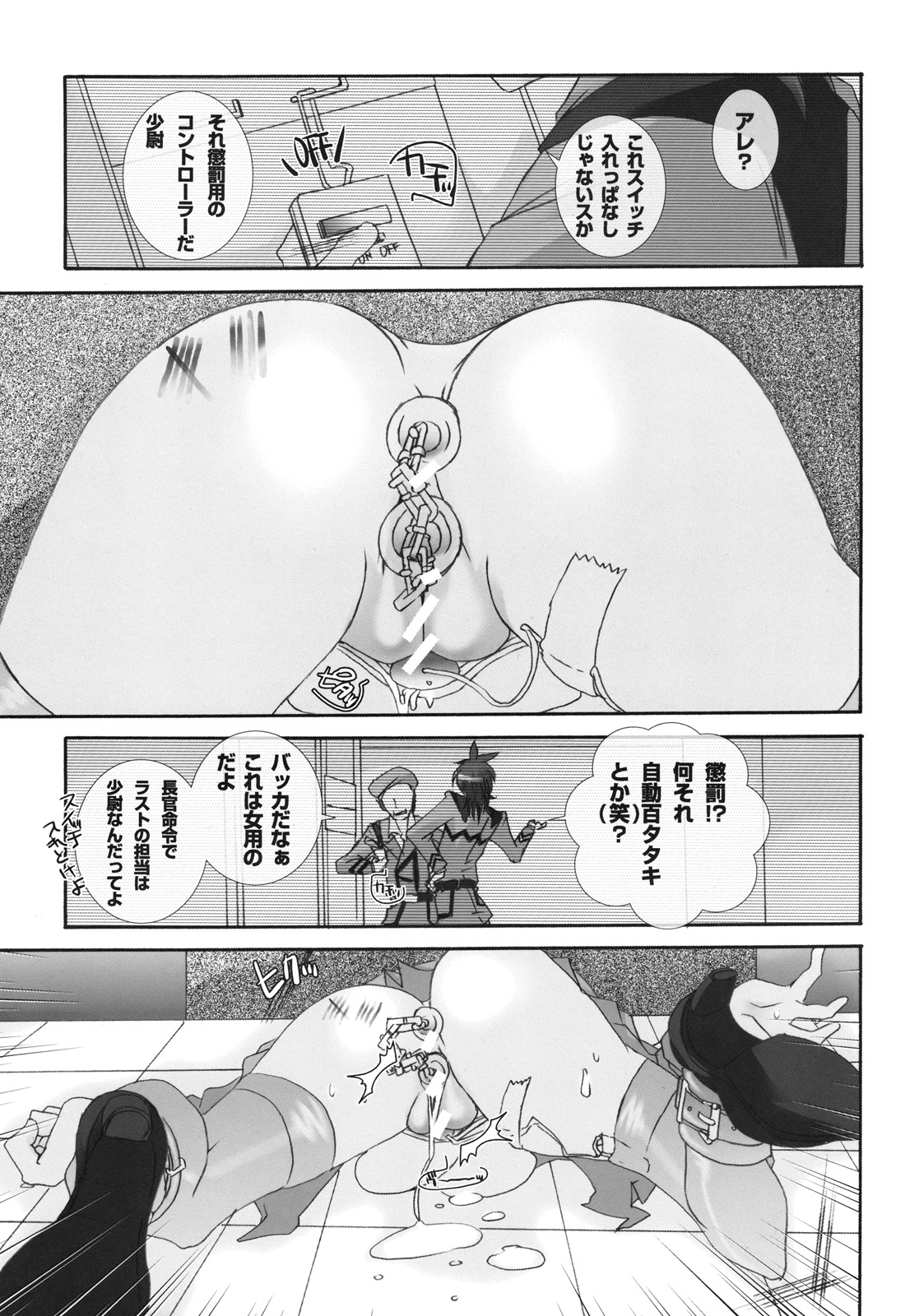 [PLECO (Chikiko)] Ryoujoku Kutsujoku -Kati Mannequin Taisa wo Shuusei Shitai!- (Gundam 00) page 16 full