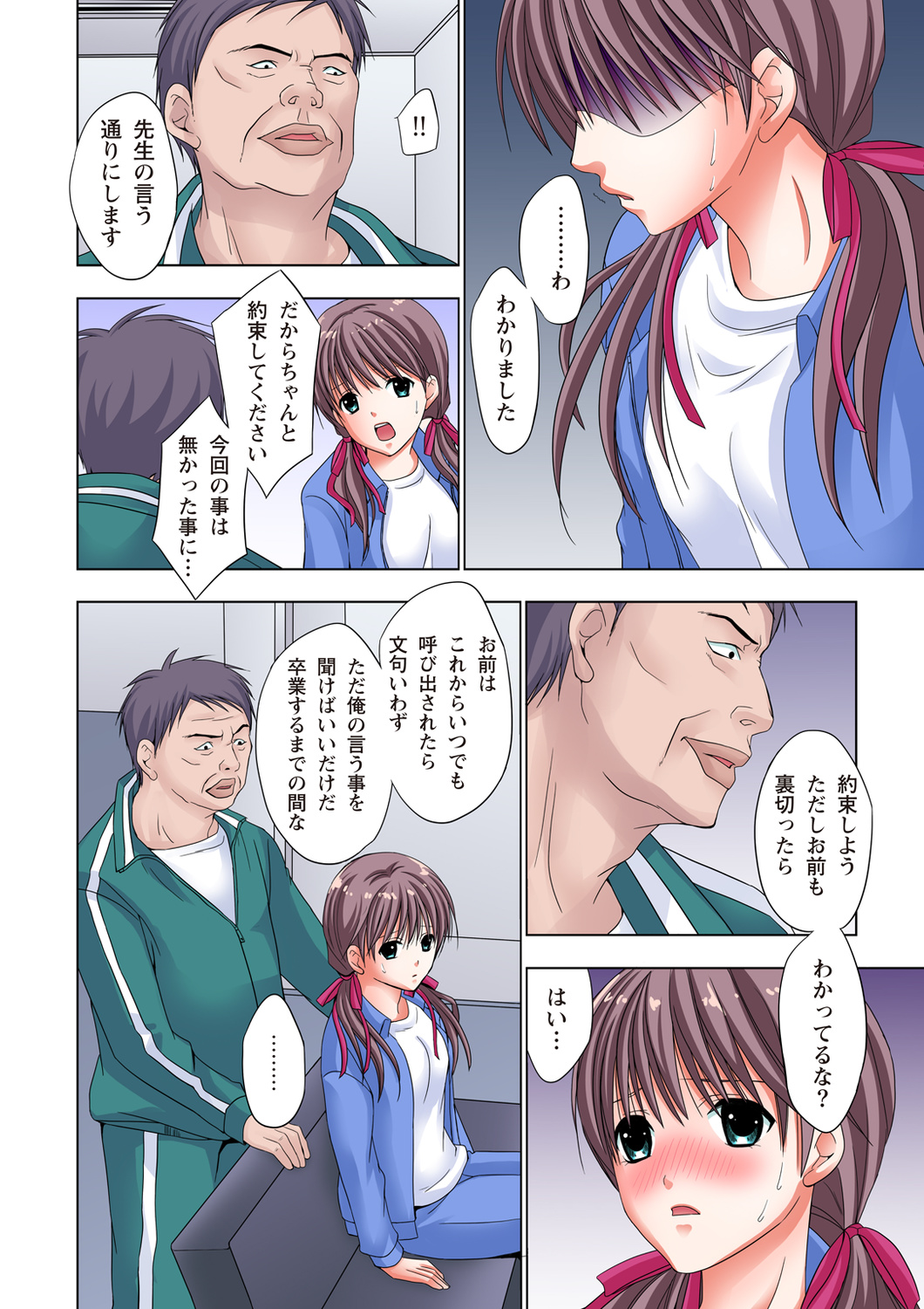 [Ayakawa Mio] The Netorare ~Kinhi no Seito Shidou~ [Full Color] page 17 full
