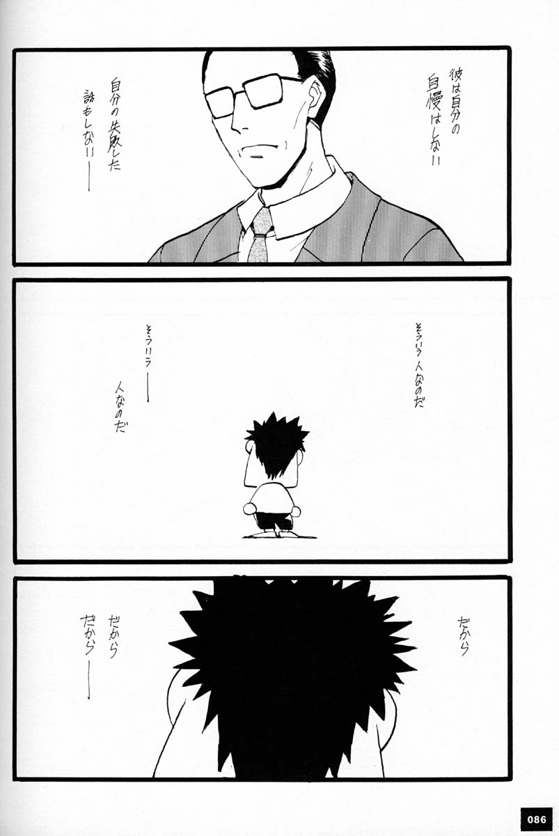 (C50)[Keumaya (Inoue Junichi)] EVANGEL SECOND (Neon Genesis Evangelion) page 89 full