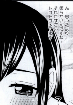 [Arcana Club] Mienakutemo Kowaku nai desuyo! (Fairy Tail) page 42 full