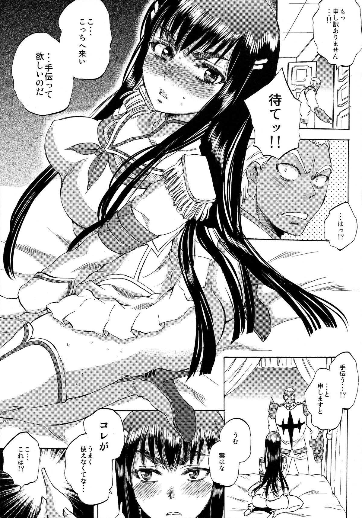 (COMIC1☆8) [Sabusukatchi (Sabusuka)] Fuku o Kita Kuso Domo (Kill la Kill) page 7 full