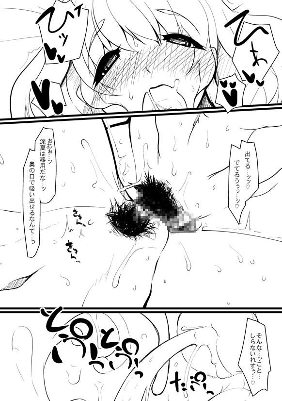 [Ver9] Breeding Party Omake manga page 30 full