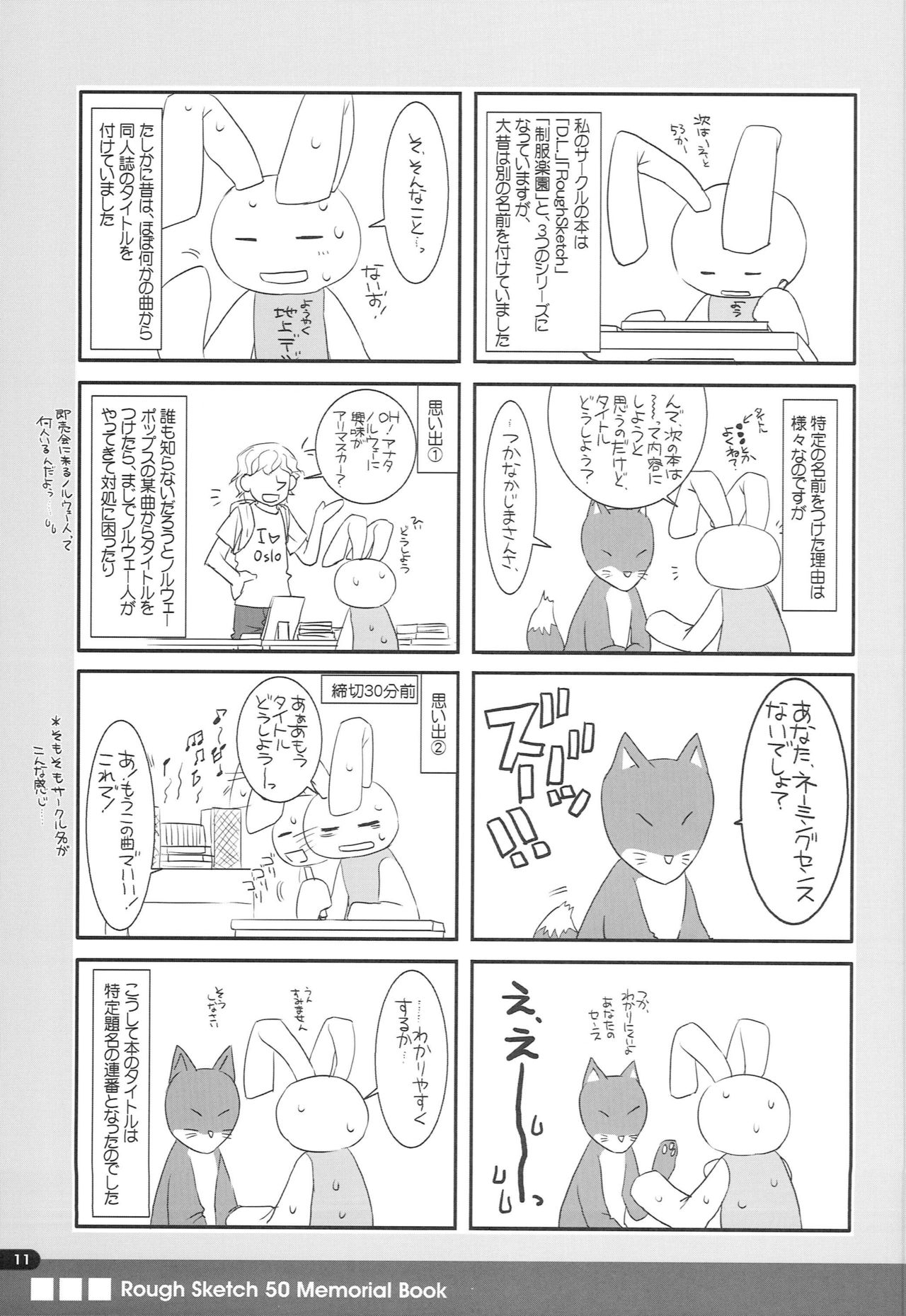 (COMIC1☆4) [Digital Lover (Nakajima Yuka)] Rough Sketch 50 Memorial Book (Various) page 10 full