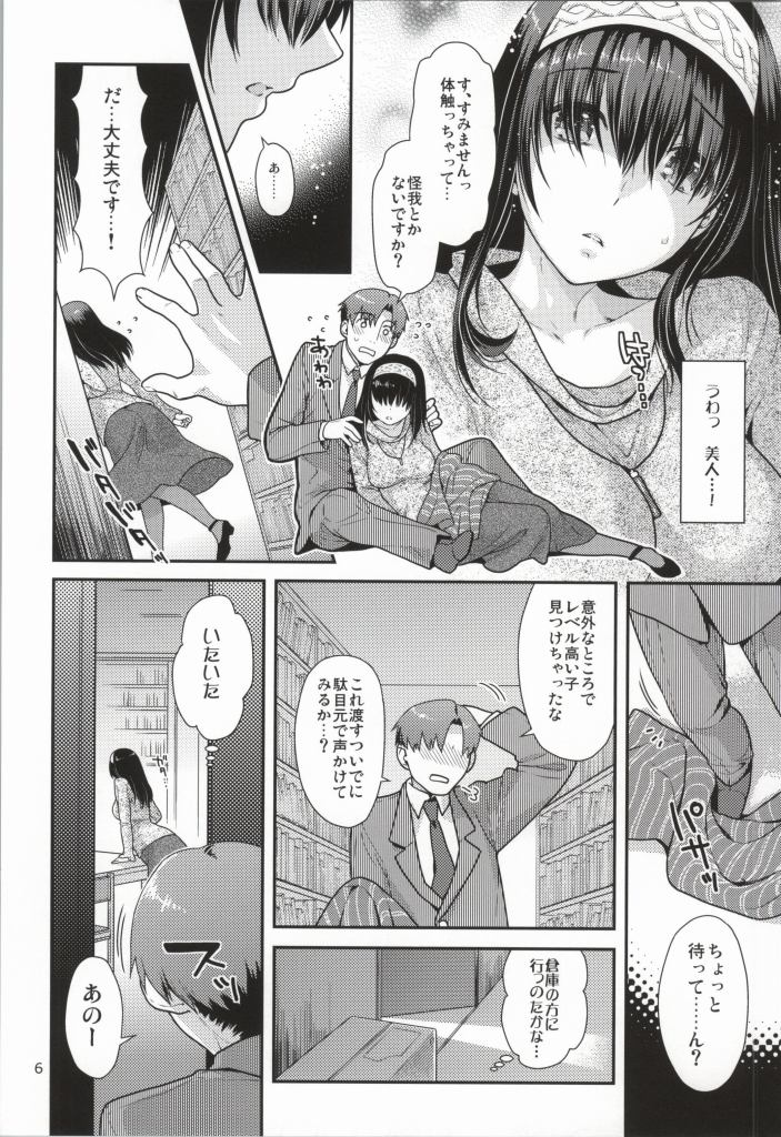 (C85) [Nekomataya (Nekomata Naomi)] Anata to Hiraku Mekurumeku Sekai (THE IDOLM@STER CINDERELLA GIRLS) page 3 full