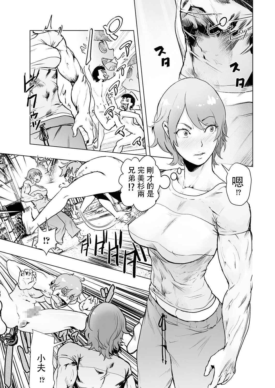 [Gesundheit] Tsuraimon (comic KURiBERON 2016-10 Vol. 48) [Chinese] [沒有漢化] [Digital] page 14 full