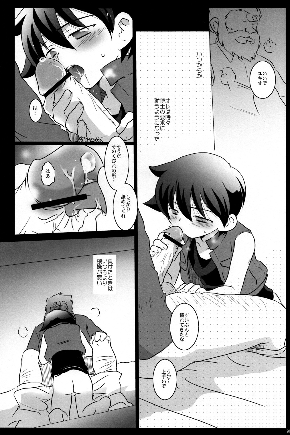 [Ad-Hoc (Gonta Kahoru)] Mission Y (Omoikkiri Kagaku Adventure Sou Nanda!) page 20 full