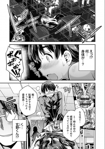 [Hinotsuki Neko] Kyousei Tanetsuke Express - Forced Seeding Express [Digital] - page 41