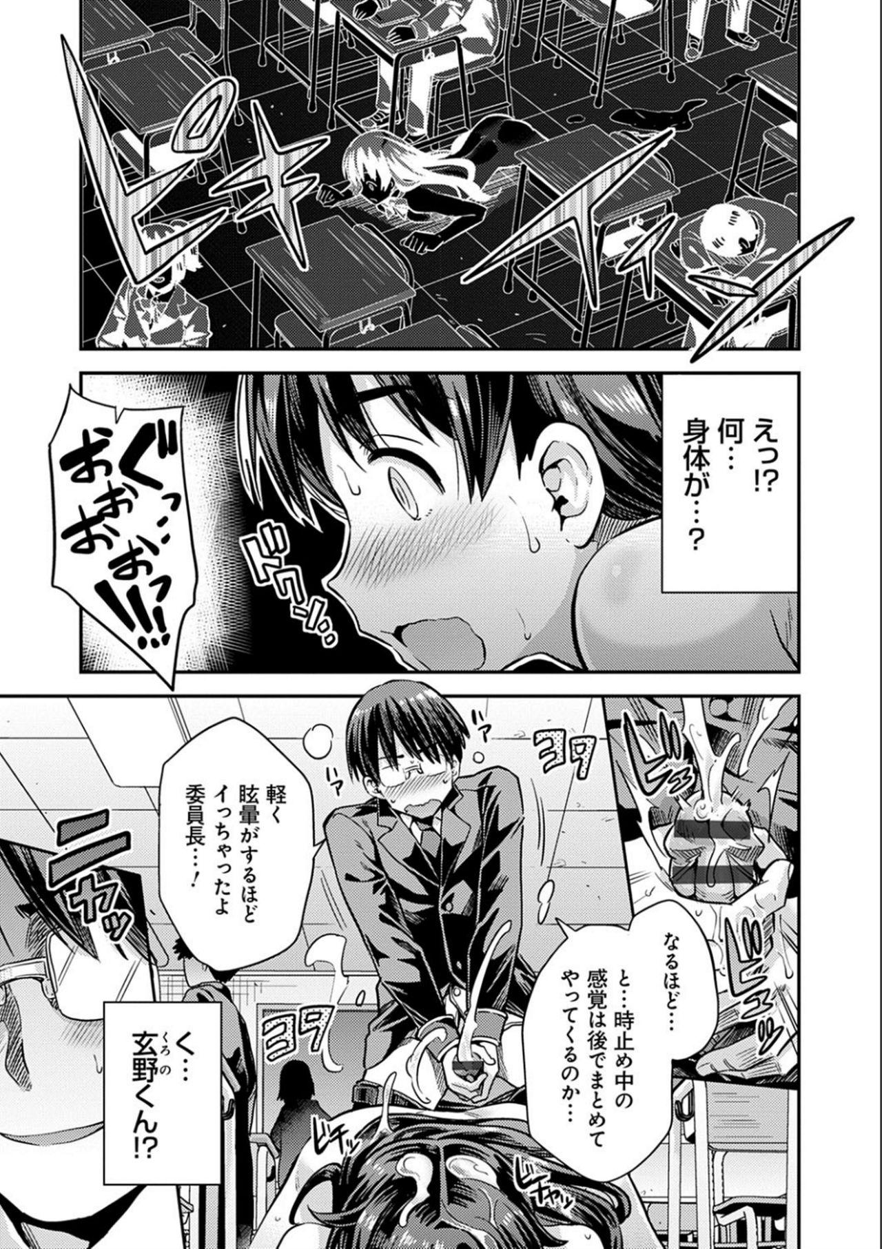 [Hinotsuki Neko] Kyousei Tanetsuke Express - Forced Seeding Express [Digital] page 41 full