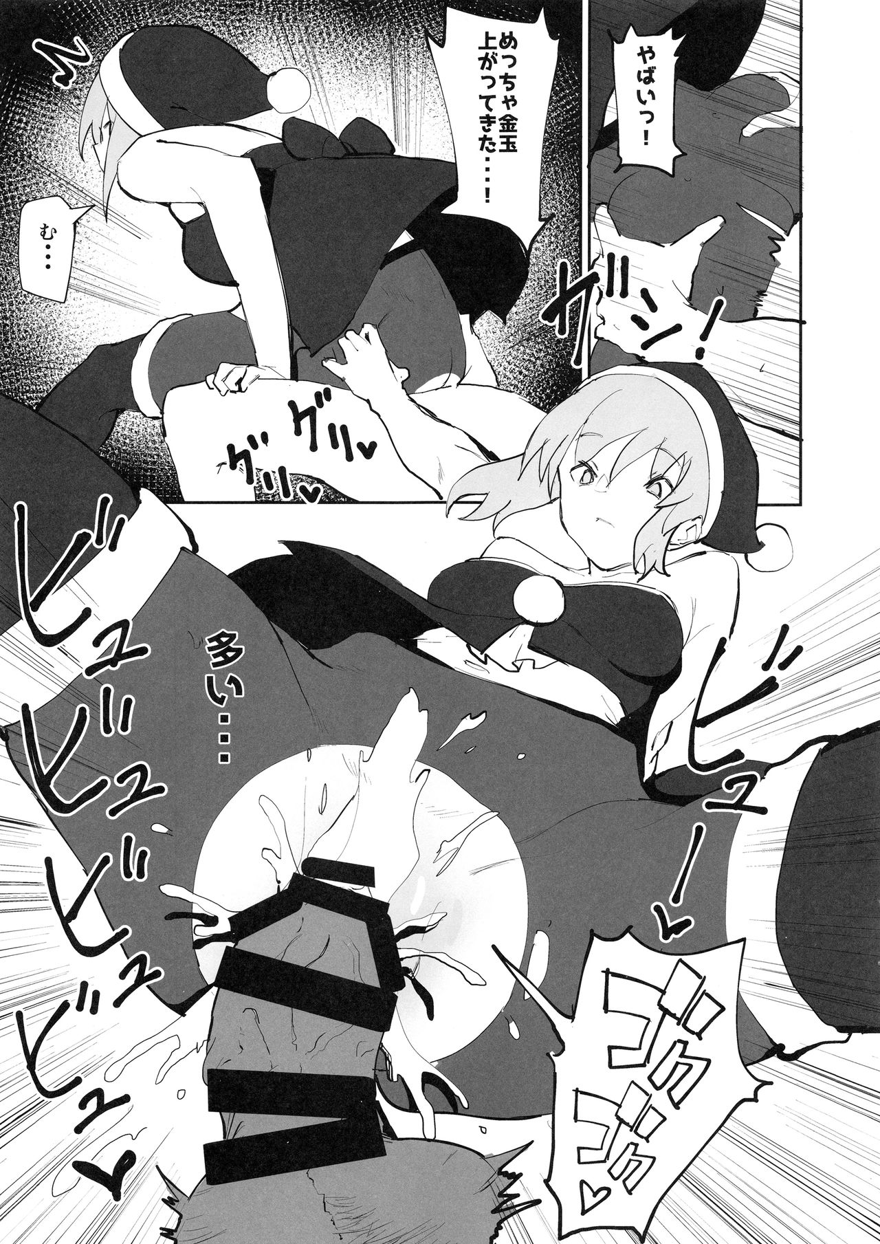 (COMIC1☆15) [Kaokaoiyan (Zikataro)] Saber Alter to Maryoku Kyoukyuu (Fate/Grand Order) page 12 full