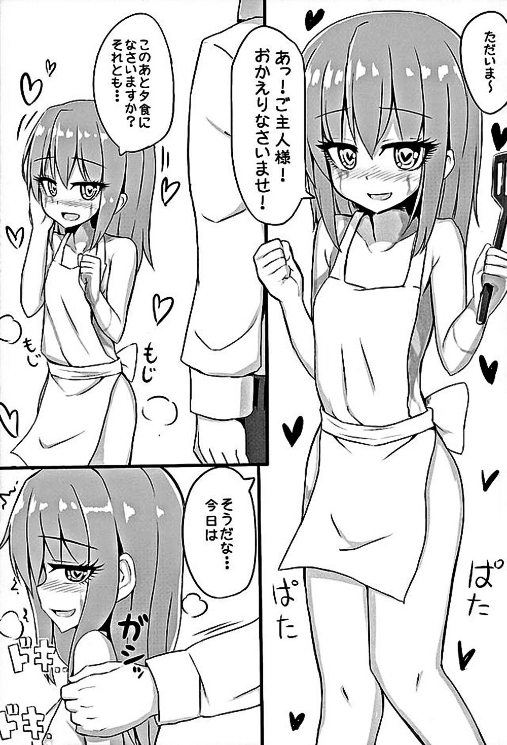 (COMIC1☆10) [Testa Kitchen (Various)] Mugen no Sylvie (Dorei to no Seikatsu -Teaching Feeling-) page 3 full