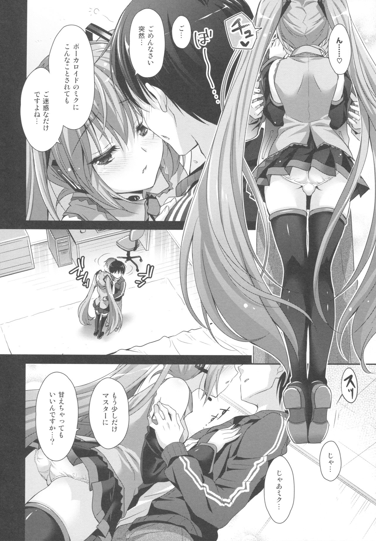 (COMIC1☆11) [Kaiyuu Kikaku (Suzui Narumi)] Miku-san ga 10 Shuunen ni Iroiro Omoidashi Tari Suru Ohanashi (VOCALOID) page 8 full