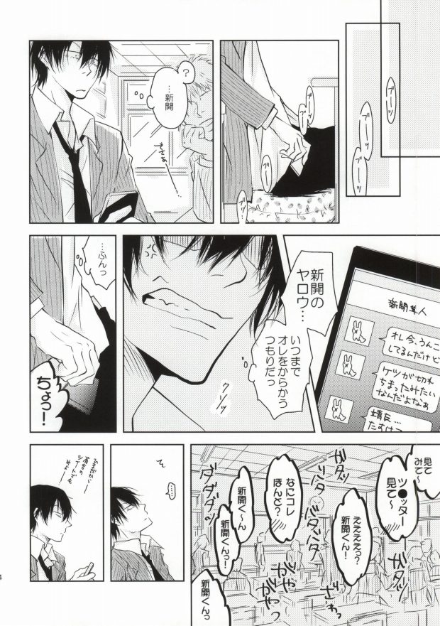 (SPARK8) [Hanada-ke (Hanada Miro)] Tsure no Ketsu ga Kiremashite. (Yowamushi Pedal) page 13 full