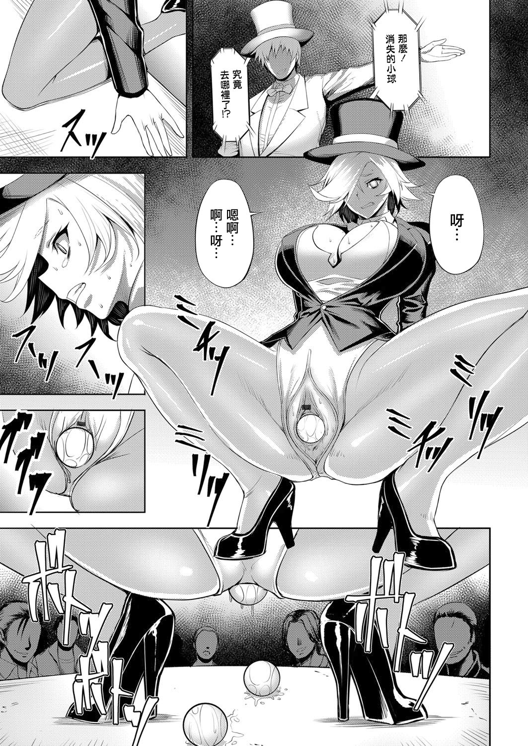 [Johnny] Immoral Illusion (COMIC Magnum Vol. 123) [Chinese] [鬼畜王漢化組] page 8 full