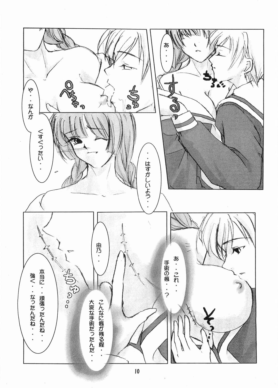 (C67) [RUBY FRUIT (Kotoduki Z)] Parfait Soeur ～ Yellow ～ (Maria-sama ga Miteru) page 9 full