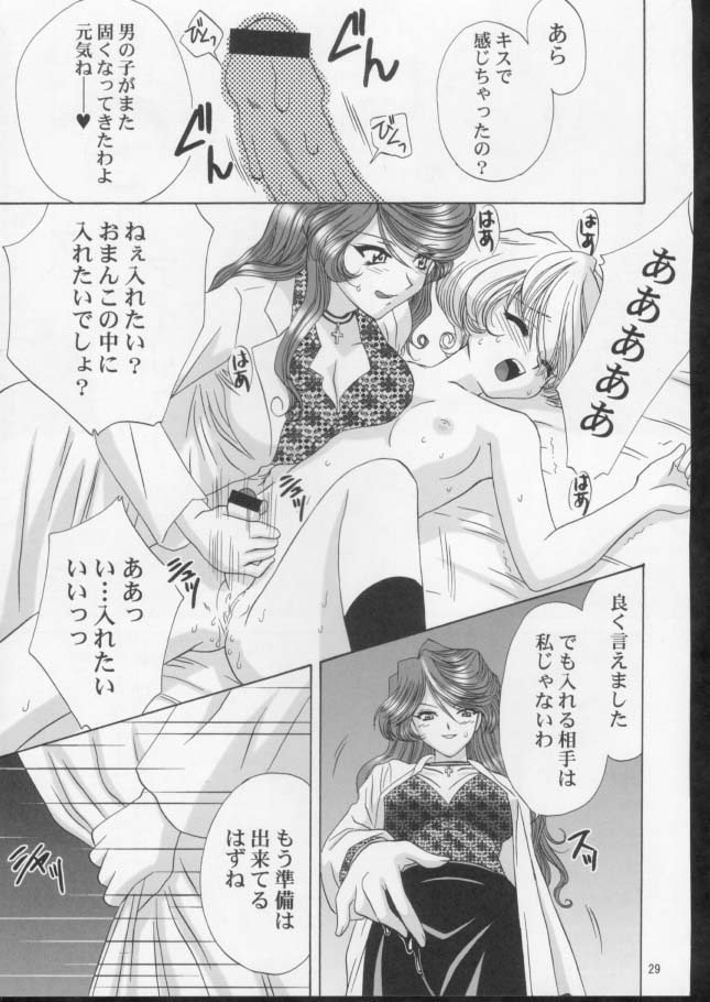 (C61) [U.R.C (Momoya Show-Neko)] Ike ike ! Bokura no Ayame-sensei 2 | Go Go! Our Teacher Ayame 2 (Sakura Taisen) page 28 full