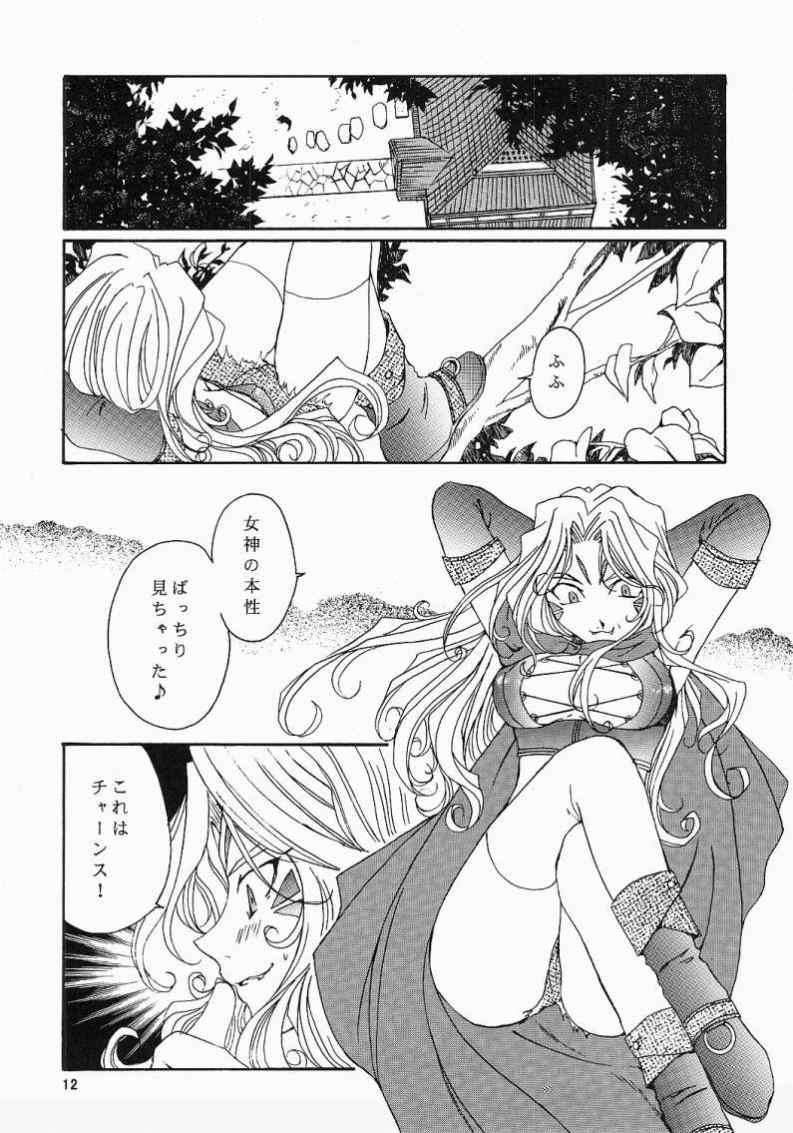(C61) [Mechanical Code (Takahashi Kobato)] as night follows day <ver.0.5/prologue> (Ah! Megami-sama/Ah! My Goddess) page 11 full