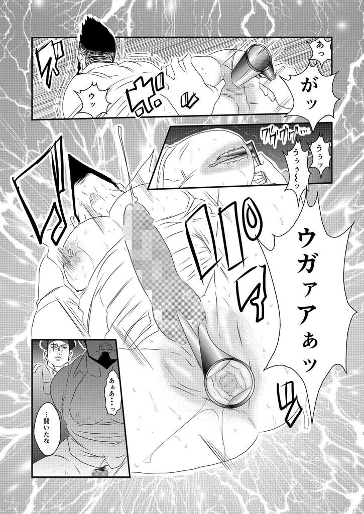 [Sorairo Panda (Yamome)] Ochiru Yami page 32 full