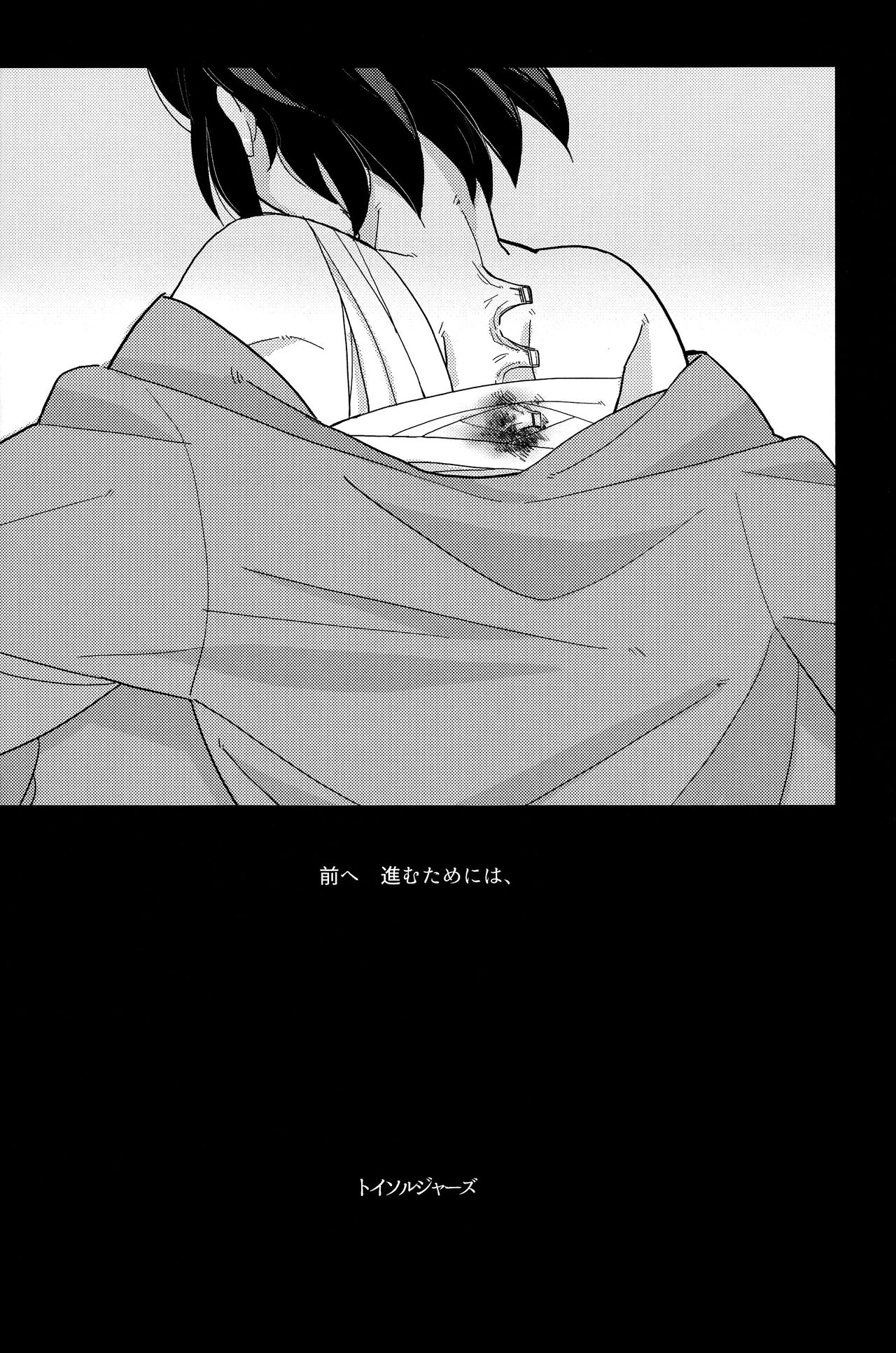 [harogen (nemu)] Toy Soldiers (Mobile Suit Gundam Tekketsu no Orphans) page 4 full