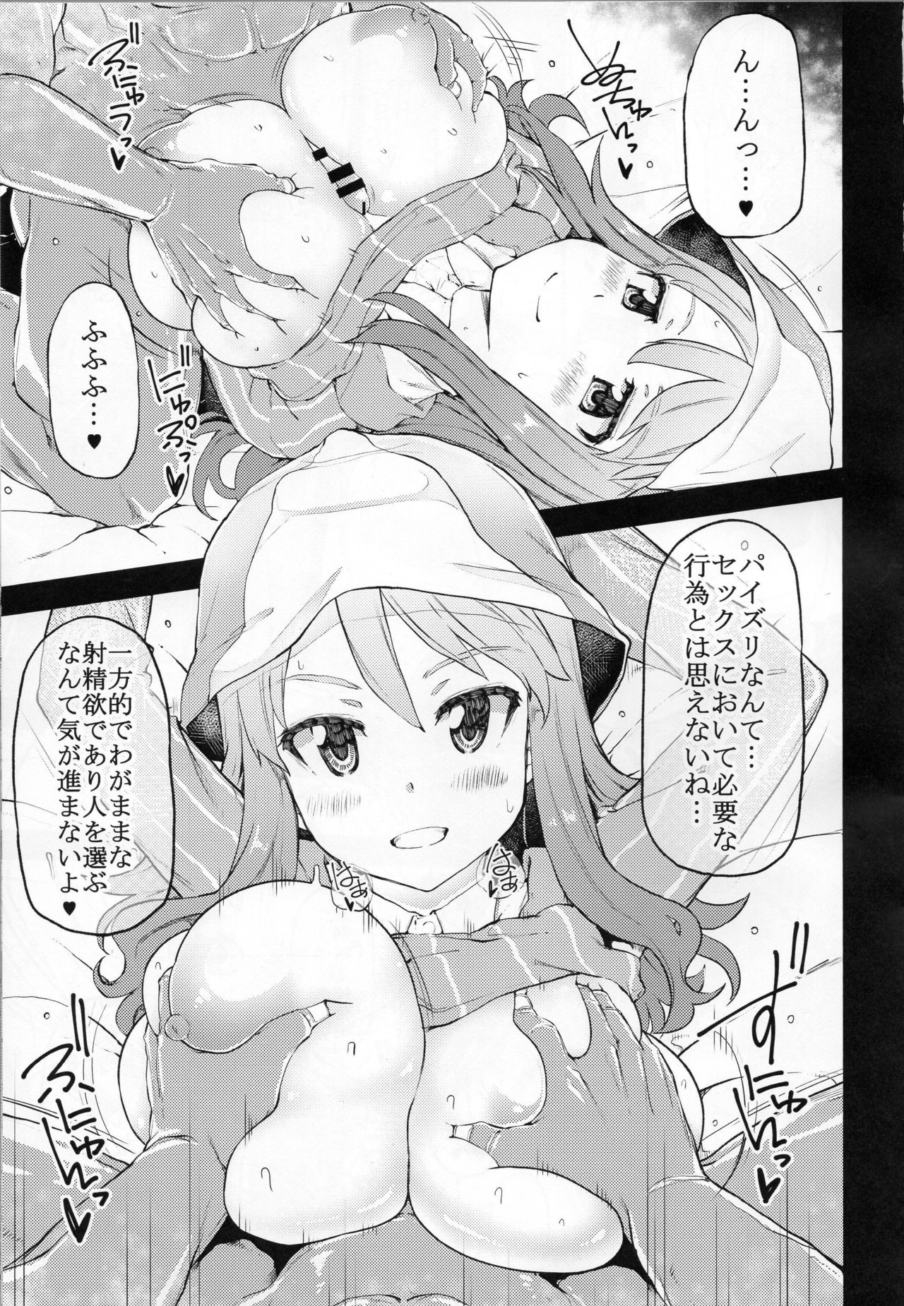 (C94) [RADIOSTAR (Kudou Hiroshi)] nyusya dou (Girls und Panzer) page 2 full