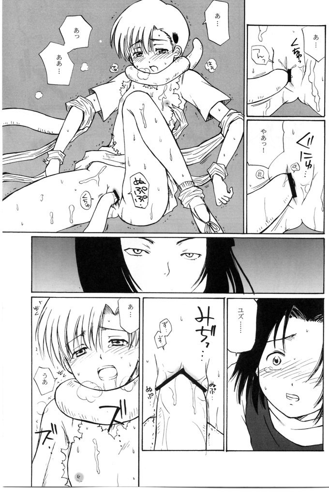 (C65) [Nikopondo (Aoyama Reo)] Otherside (Bleach) page 6 full