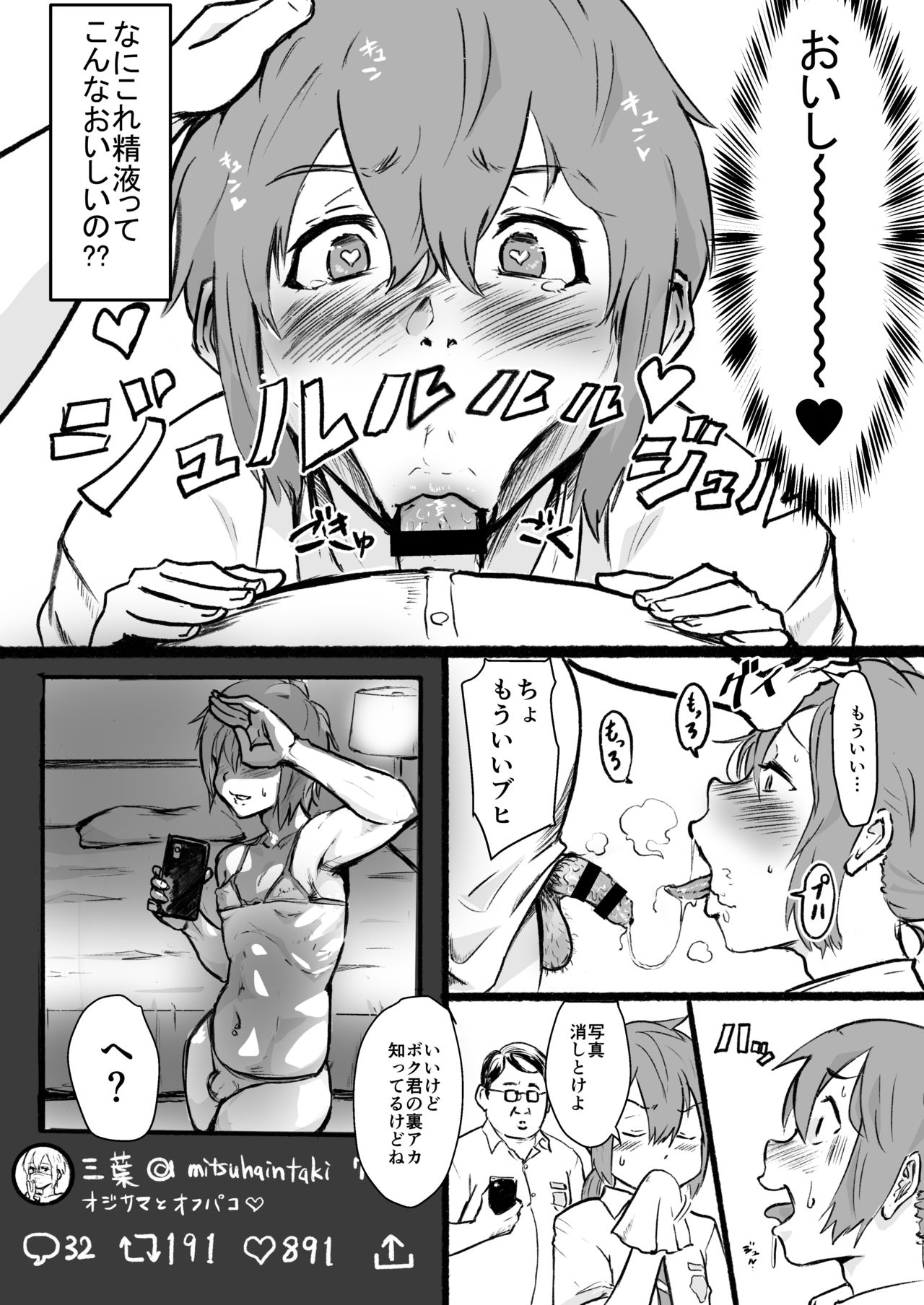 [Goma Brothers (Gomabura)] Taki no Ana. Kouhen (Kimi no Na wa.) [Digital] page 18 full