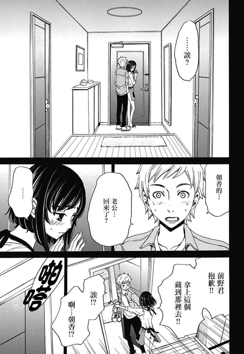 [Gotoh Akira] Netorase Keiyaku | NTR契约 Ch. 4 [Chinese] page 3 full