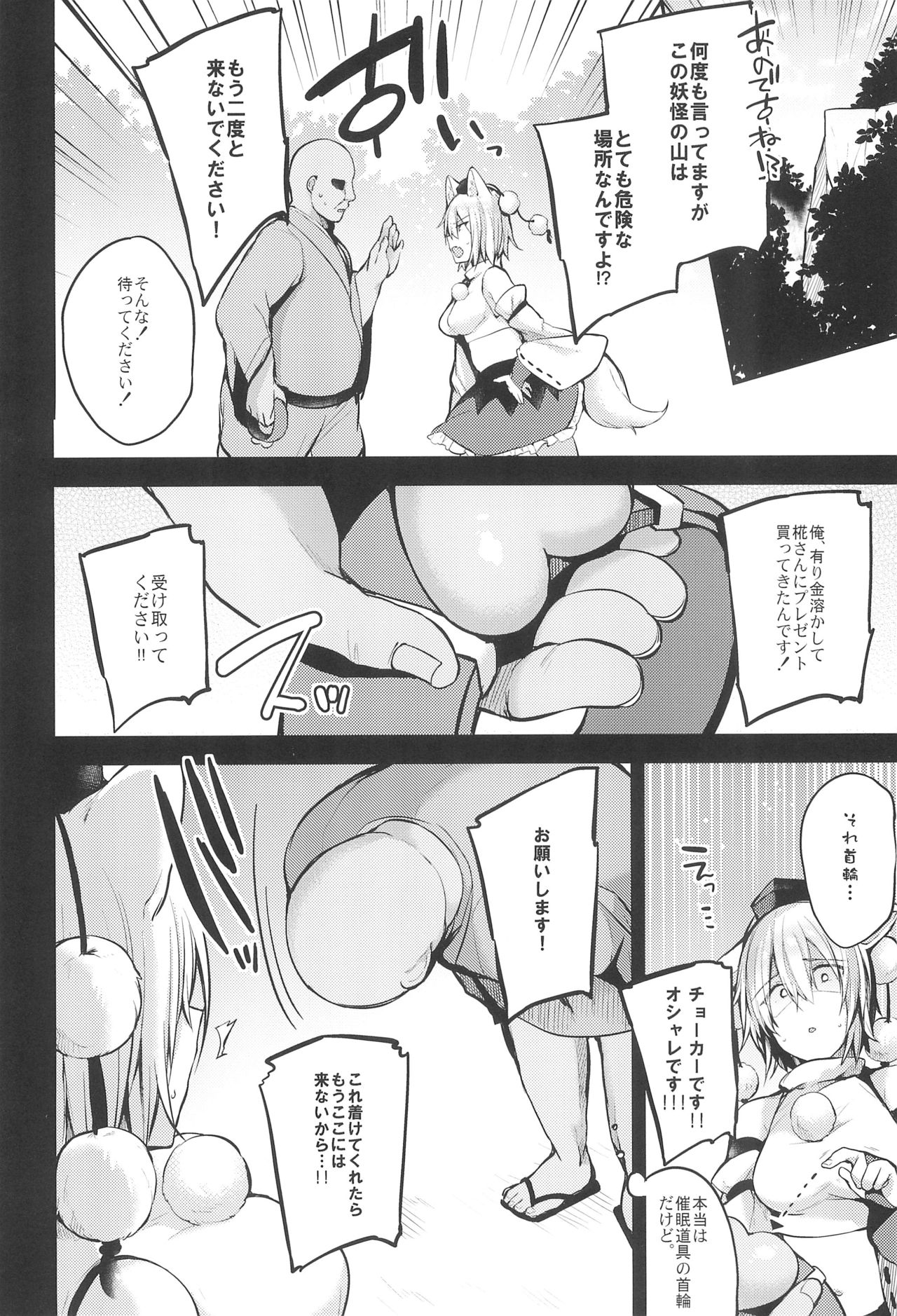 (Reitaisai 15) [Ririo Gatto (Kaenuco)] Saimin Shimasu! (Touhou Project) page 3 full