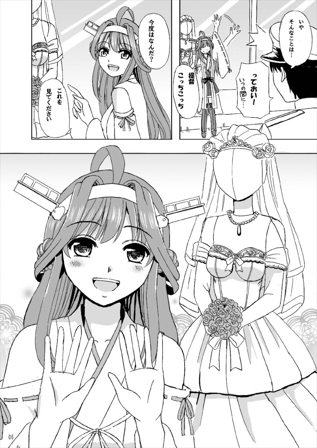 [Lemontei (Okawa Wataru)] Marry me (Kantai Collection -KanColle-) [2017-11-20] page 6 full