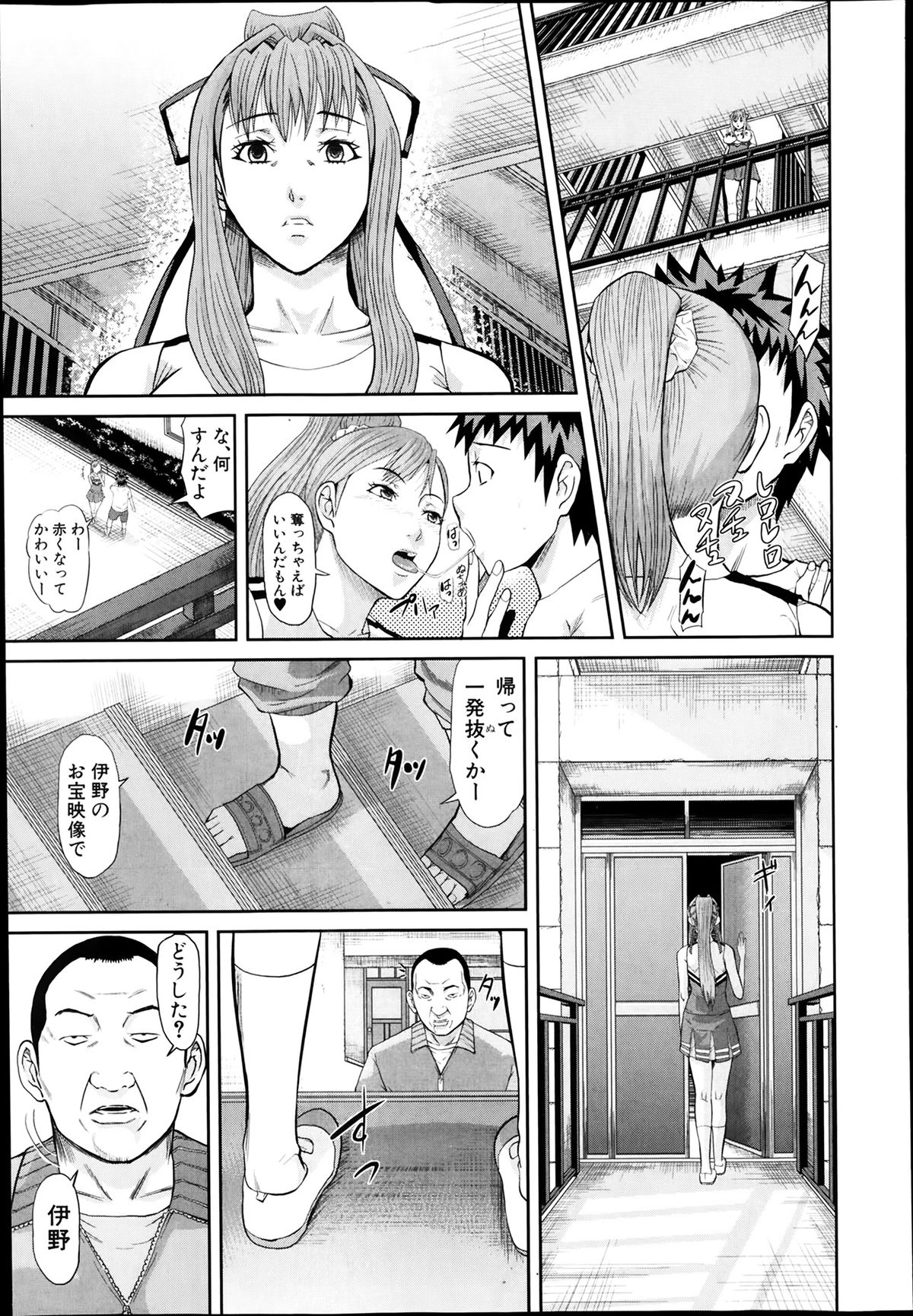[Honebuto Danshaku] Kougyaku Keiyaku Ch. 1-2 page 39 full